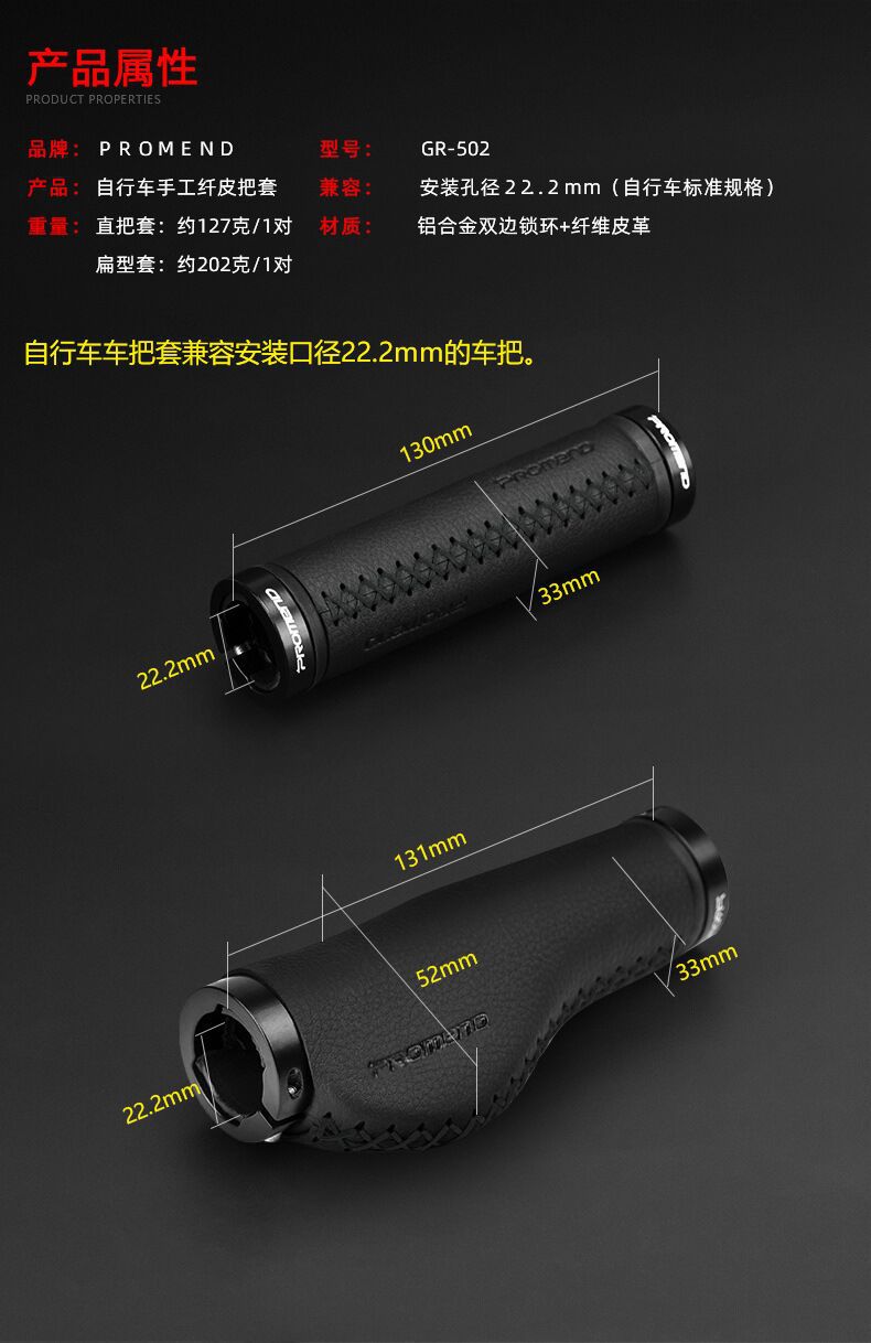 Ergonomic Bicycle Handlebar Grips for Mountain Bikes