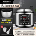 AUX Electric Pressure Cooker 18-40L for Restaurants